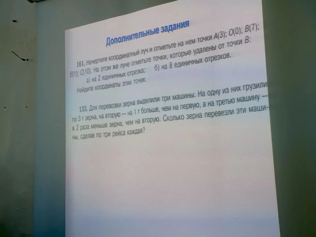 161. Начертите координатный луч и отметьте на нем точки A(3); O(0); B(7); E(1); C(10). На этом же луче отметьте точки, которые удалены от точки B: