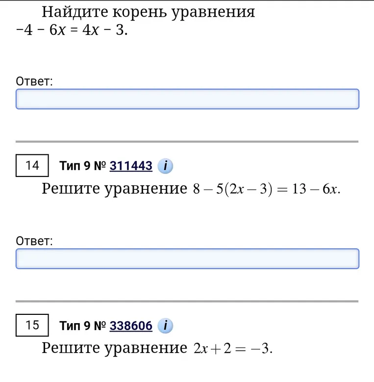 Найдите корень уравнения -4 - 6x = 4x - 3.