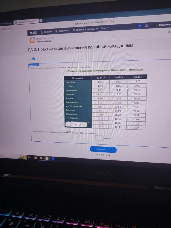 Какое время в пути проводит поезд № 6475 от Омск-Пасс. до Лузино?