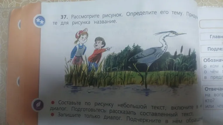 37. Рассмотрите рисунок. Определите его тему. Придумайте для рисунка название.
