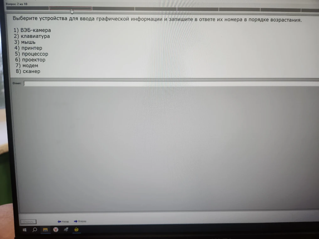 Выберите устройства для ввода графической информации и запишите в ответе их номера в порядке возрастания.