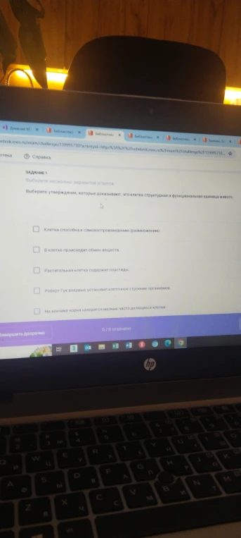 Выберите утверждения, которые доказывают, что клетка структурная и функциональная единица живого.