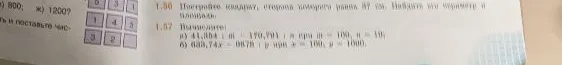 1.56 Постройте квадрат, сторона которого равна 4 см. Найдите его периметр и площадь.