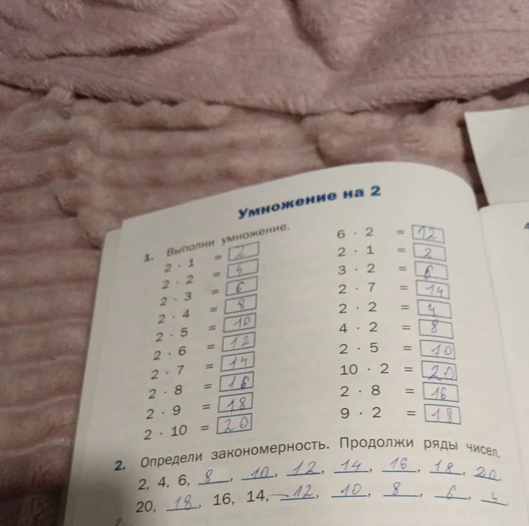 1. Выполни умножение. 2. Определи закономерность. Продолжи ряды чисел.