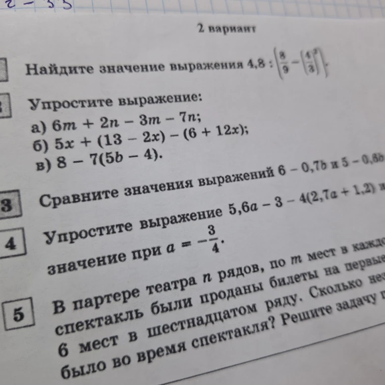 Найдите значение выражения 4,8 : (8/9 - 4/3).