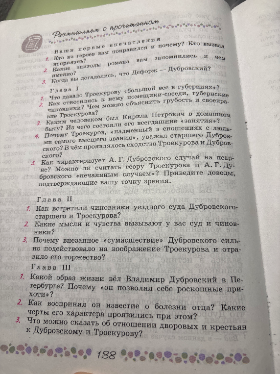 Ваши первые впечатления и почему? Кто вызвал неприятность?