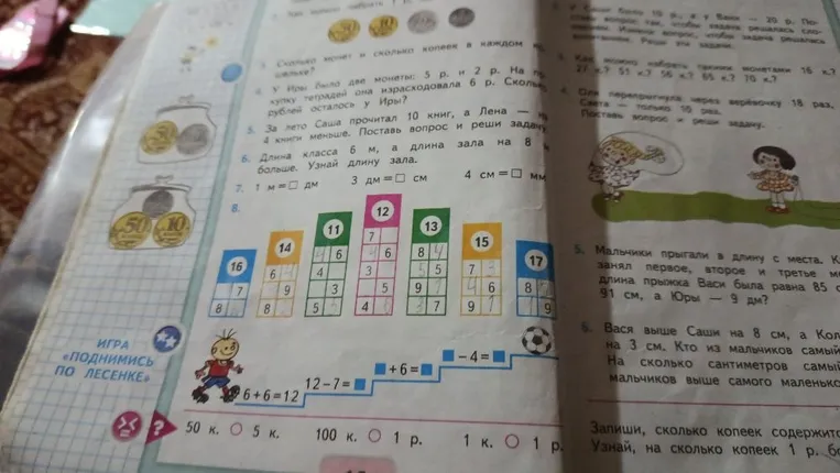 Узнаем, сколько копеек в 1 рубле.