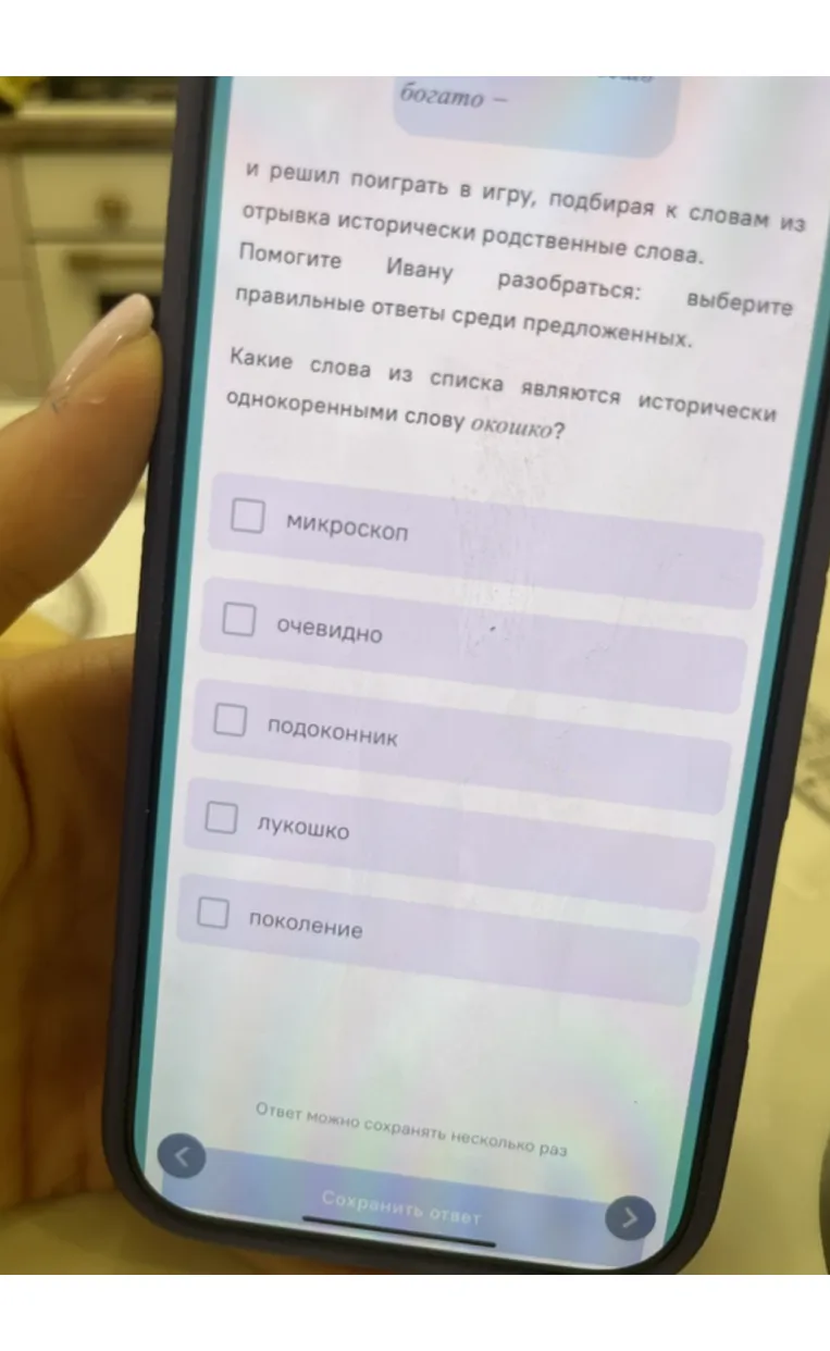 Какие слова из списка являются исторически однокоренными слову окошко?