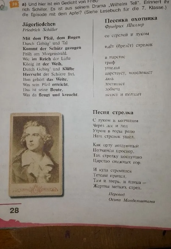 Und hier ist ein Gedicht von Friedrich Schiller. Es ist aus seinem Drama „Wilhelm Tell“. Erinnert ihr die Episode mit dem Apfel? (Siehe Lesebuch für die 7. Klasse.)