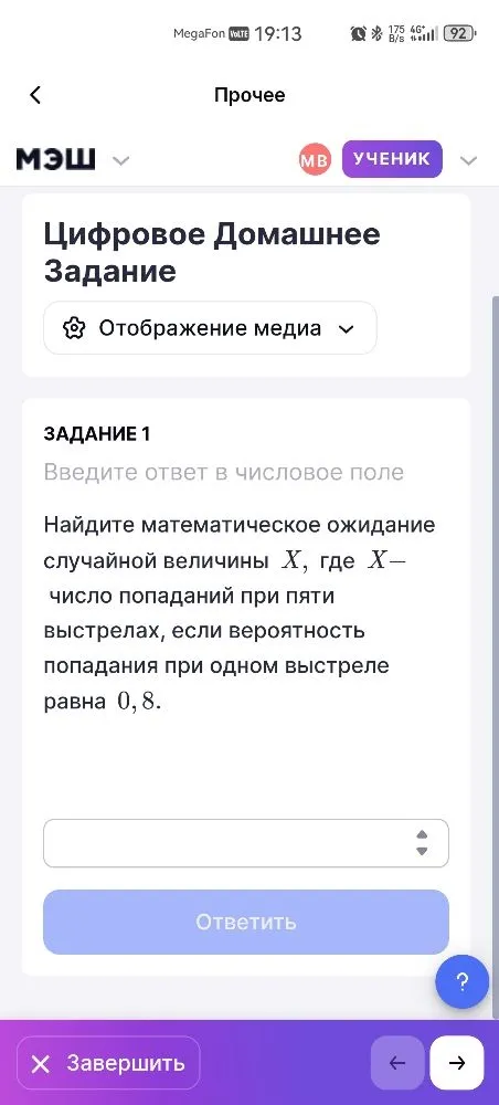 Найдите математическое ожидание случайной величины X, где X — число попаданий при пяти выстрелах, если вероятность попадания при одном выстреле равна 0,8.