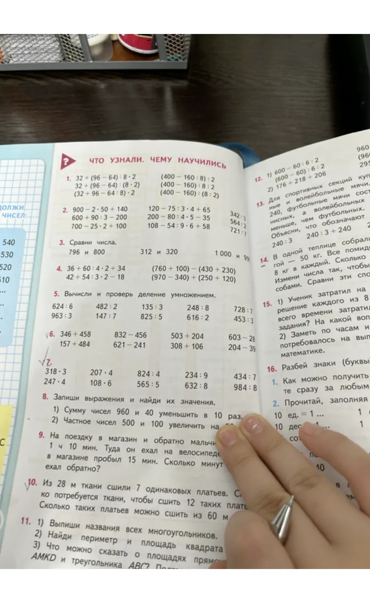 1. 32 + (96 - 64) : 8 * 2