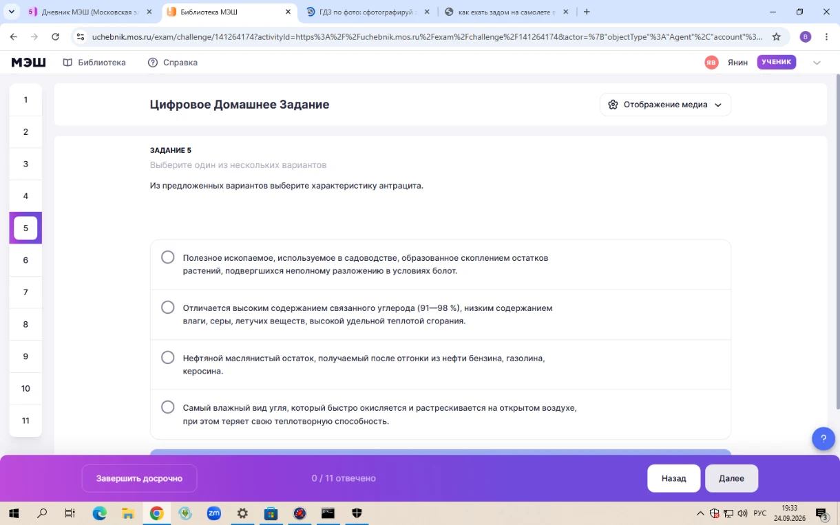 Из предложенных вариантов выберите характеристику антрацита.