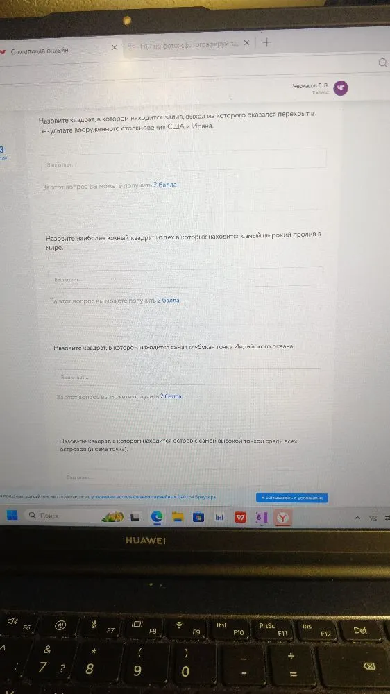 Назовите квадрат, в котором находится залив, выход из которого оказался перекрыт в результате вооруженного столкновения США и Ирана.