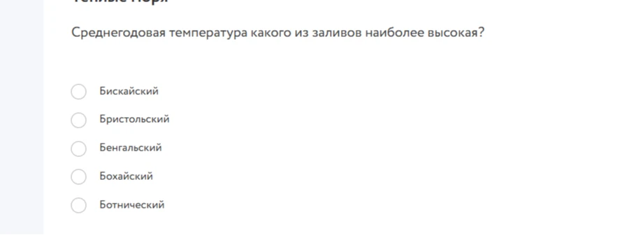 Среднегодовая температура какого из заливов наиболее высокая?
