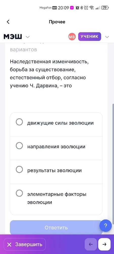 Наследственная изменчивость, борьба за существование, естественный отбор, согласно учению Ч. Дарвина, — это