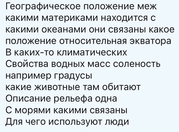 Дайте описание Чёрного и Баренцева морей по плану