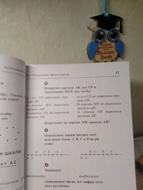 Определите, каким числам соответствуют точки A, B, C и D на рисунке: