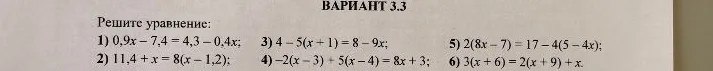 Решите уравнение: 1) 0,9x - 7,4 = 4,3 - 0,4x; 2) 11,4 + x = 8(x - 1,2); 3) 4 - 5(x + 1) = 8 - 9x; 4) -2(x - 3) + 5(x - 4) = 8x + 3; 5) 2(8x - 7) = 17 - 4(5 - 4x); 6) 3(x + 6) = 2(x + 9) + x.