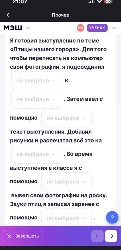 Я готовил выступление по теме «Птицы нашего города». Для того чтобы переписать на компьютер свои фотографии, я подсоединил