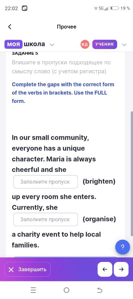 Complete the gaps with the correct form of the verbs in brackets. Use the FULL form.