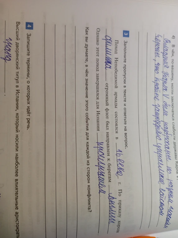 В чём, по-вашему, могли заключаться слабости державы Карла V?