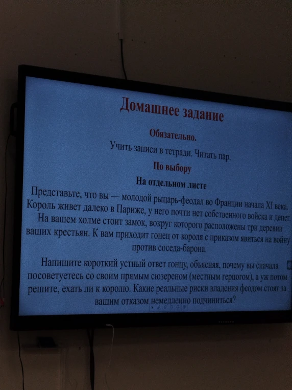 Представьте, что вы — молодой рыцарь-феодал во Франции начала XI века. Король живет далеко в Париже, у него почти нет собственного войска и денег.