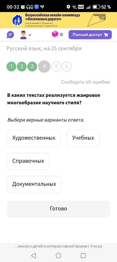 В каких текстах реализуется жанровое многообразие научного стиля?