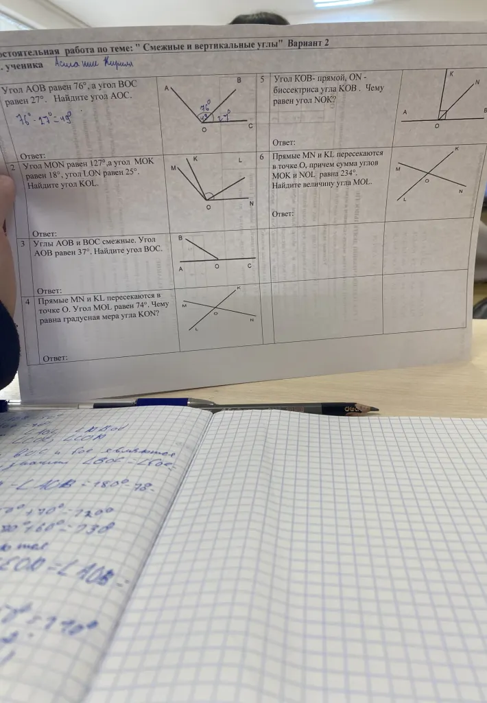 Угол MON равен 127°, а угол MOK равен 18°, угол LON равен 25°. Найдите угол KOL.