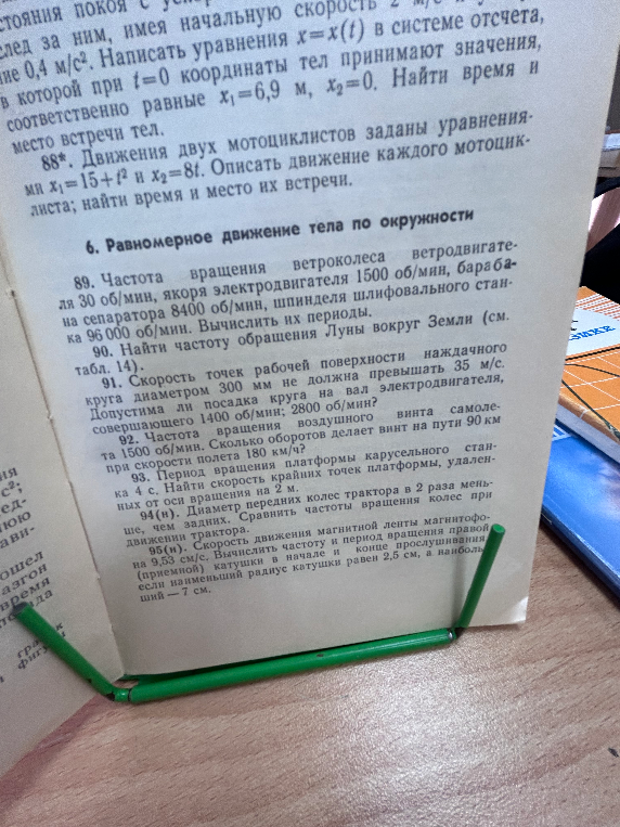 88*. Движения двух мотоциклистов заданы уравнениями x1 = 15 + t^2 и x2 = 8t. Описать движение каждого мотоциклиста; найти время и место их встречи.