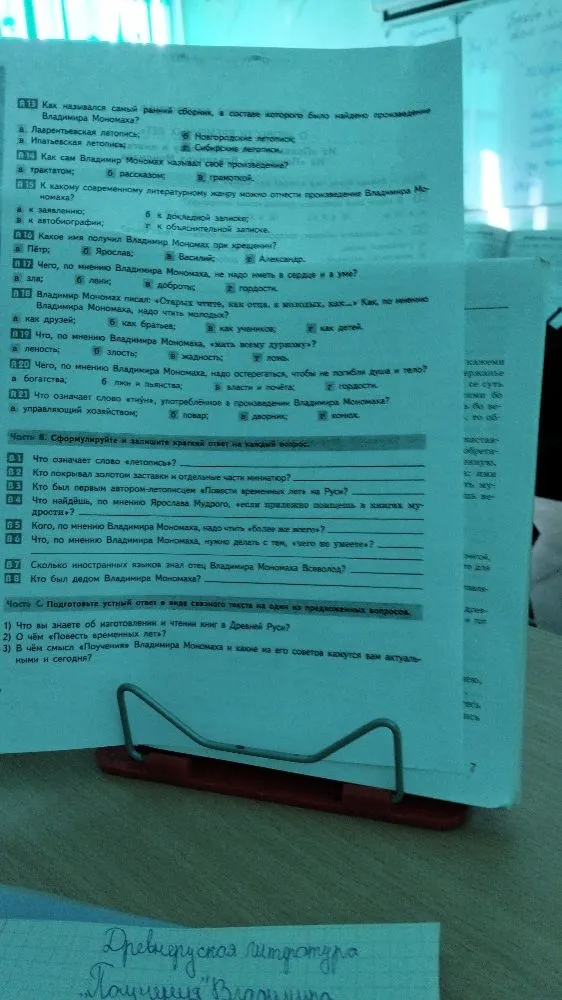 А13 Как назывался самый ранний сборник, в составе которого было найдено произведение Владимира Мономаха?