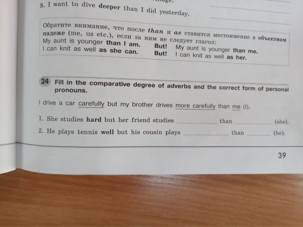 Fill in the comparative degree of adverbs and the correct form of personal pronouns.