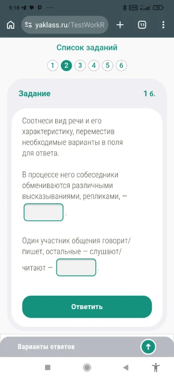 Соотнеси вид речи и его характеристику, переместив необходимые варианты в поля для ответа.