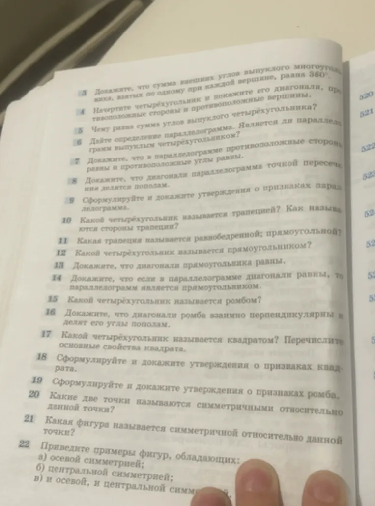 Докажите, что сумма внешних углов выпуклого многоугольника, взятых по одному при каждой вершине, равна 360°.