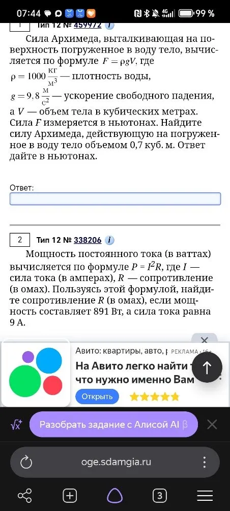 Сила Архимеда, выталкивающая на поверхность погруженное в воду тело, вычисляется по формуле F = ρgV