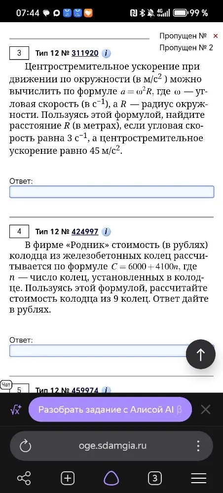 Сила Архимеда, выталкивающая на поверхность погруженное в воду тело, вычисляется по формуле F = ρgV