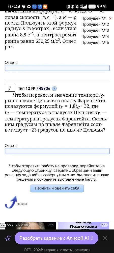 Если тело массой m кг подвешено на высоте h м над горизонтальной поверхностью земли, то его потенциальная энергия в джоулях вычисляется по формуле P = mgh, где g = 9,8 м/с2 — ускорение свободного падения.