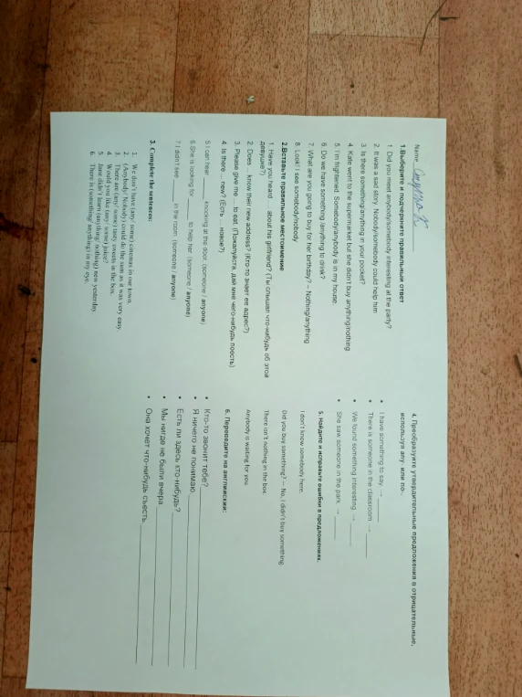 1. Выберите и подчеркните правильный ответ: 1. Did you meet anybody/somebody interesting at the party?