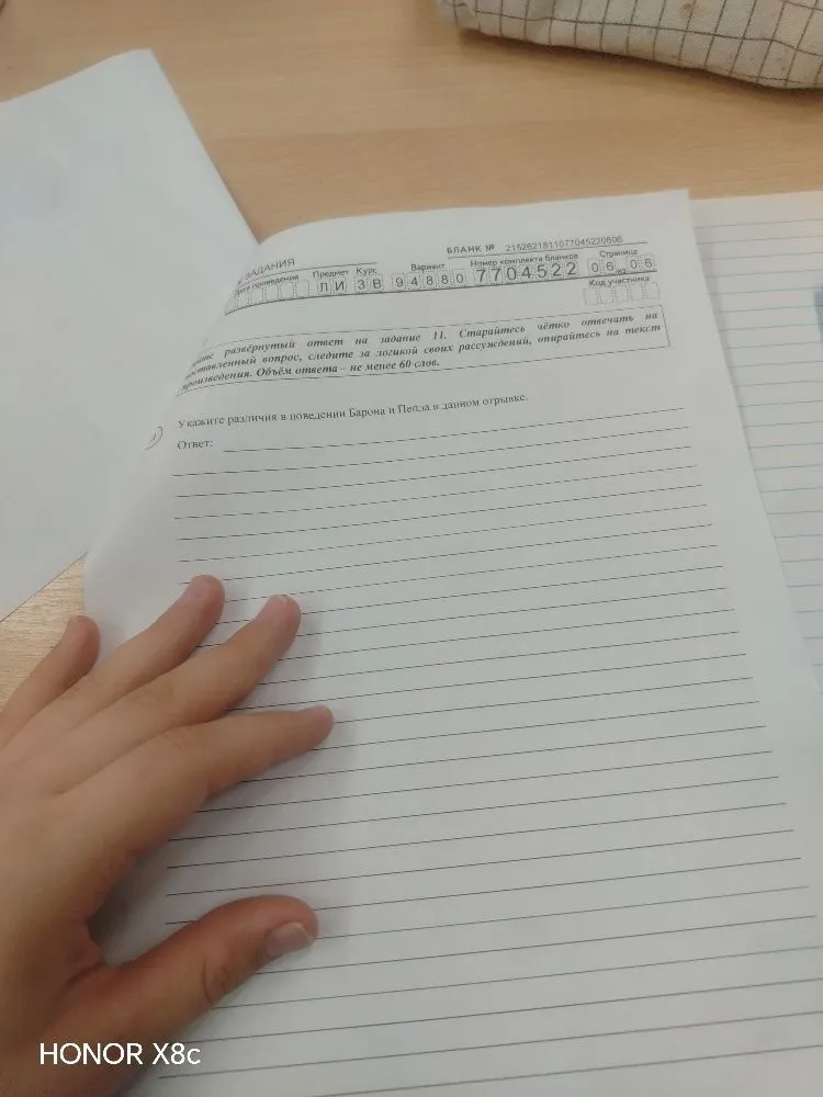 Укажите различия в поведении Барона и Пепла в данном отрывке.