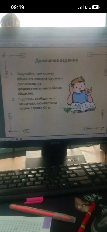 1. Подумайте, чем можно объяснить влияние Церкви и духовенства на средневековое европейское общество.