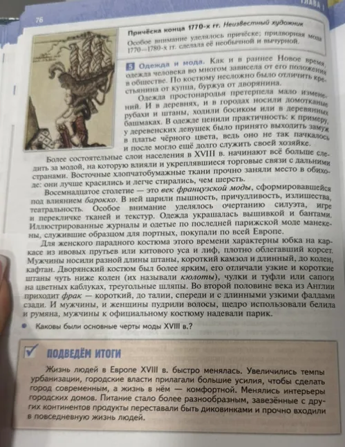 Из текста выпиши что было старим и что стало новым кратко
