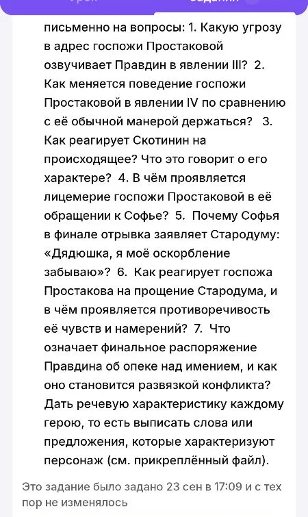письменно на вопросы: 1. Какую угрозу в адрес госпожи Простаковой озвучивает Правдин в явлении III? 2. Как меняется поведение госпожи Простаковой в явлении IV по сравнению с её обычной манерой держаться?