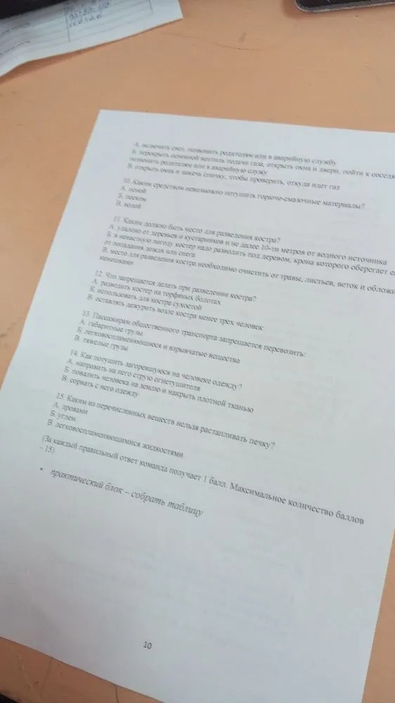 10. Каким средством невозможно потушить горюче-смазочные материалы?