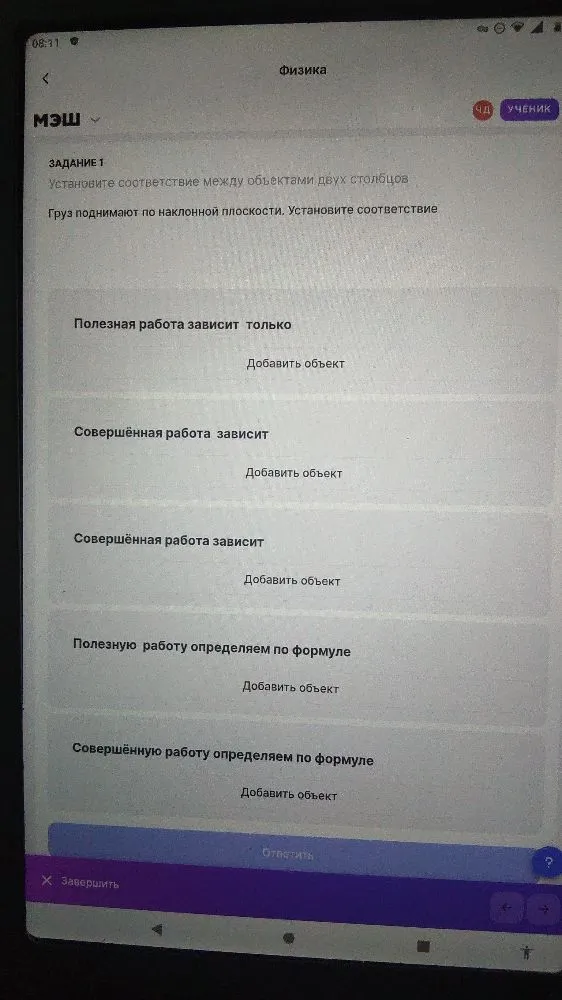 Установите соответствие между объектами двух столбцов. Груз поднимают по наклонной плоскости.