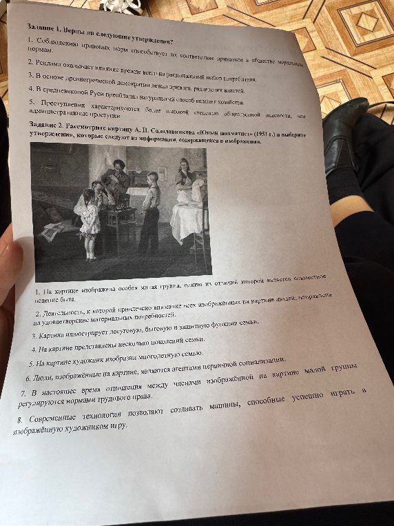 Задание 1. Верны ли следующие утверждения?