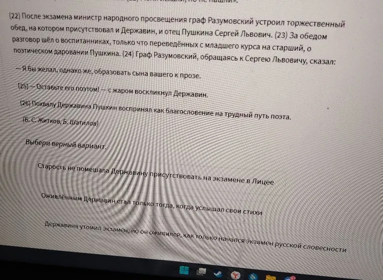 Прочитай текст и определи основную мысль второго абзаца