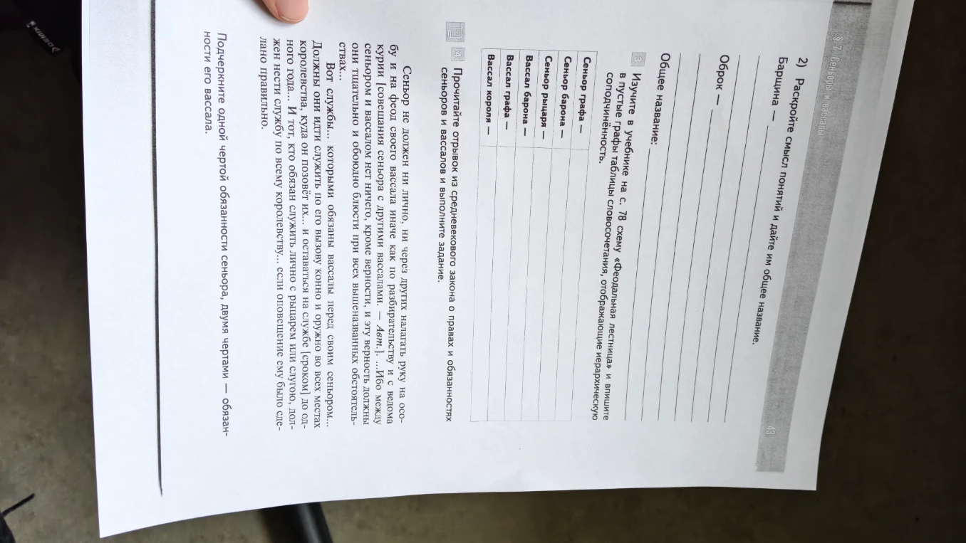 2) Раскройте смысл понятий и дайте им общее название.