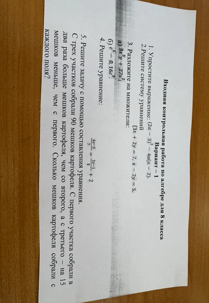 1. Упростите выражение: (2a - 3)^2 - 4a(a - 2).