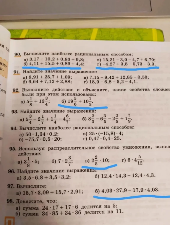Вычислите наиболее рациональным способом: а) 3,17 + 10,2 + 0,83 + 9,8; б) 4,11 + 15,5 + 0,89 + 4,4; в) 15,21 - 3,9 - 4,7 + 6,79; г) -4,27 + 3,8 - 5,73 - 3,3.