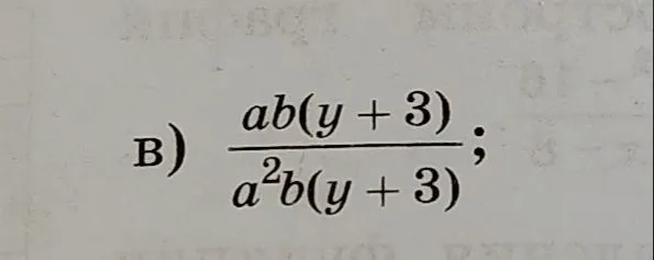 B) ab(y+3) / a^2b(y+3);