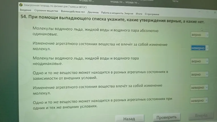 54. При помощи выпадающего списка укажите, какие утверждения верные, а какие нет.